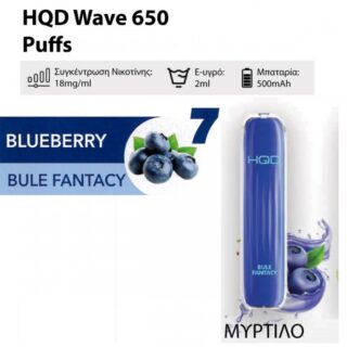 HQD 7 Wave 650 Puffs BLUE FANTACY - ΜΥΡΤΙΛΟ